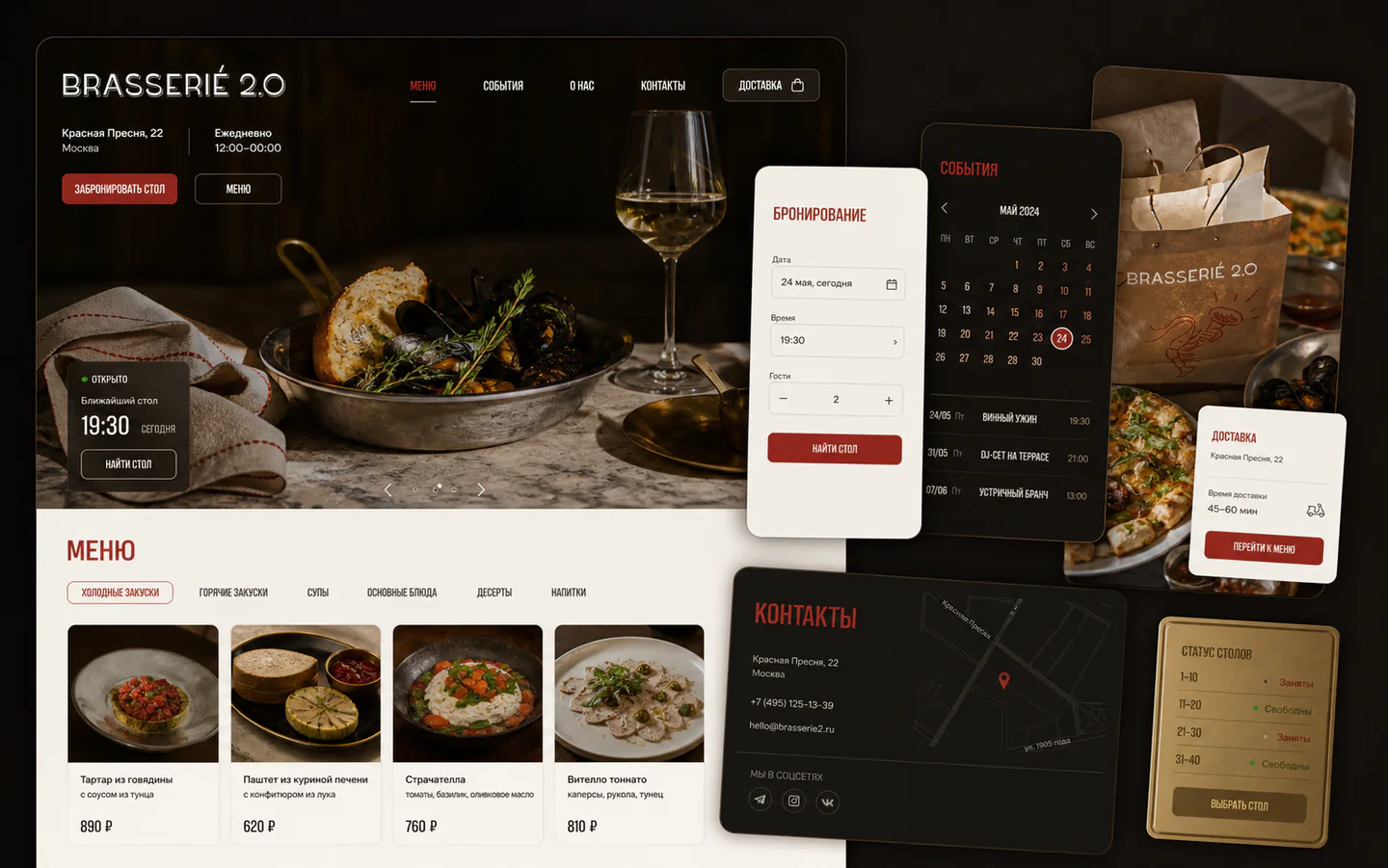Сайт ресторана Brasserie 2.0